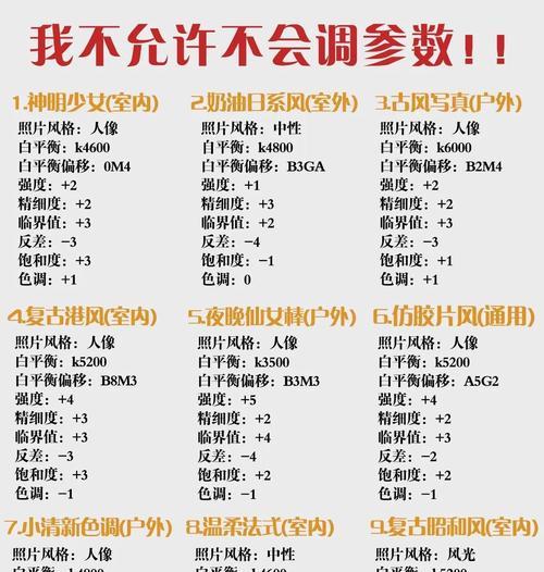 相机的各种设置怎样调整最佳？
