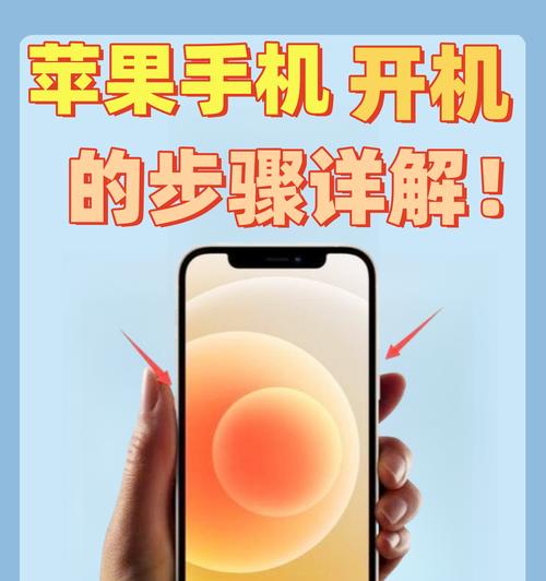 苹果13Pro开机使用全攻略(从开箱到上手) 苹果13Pro开机使用全攻略(从开箱到上手)