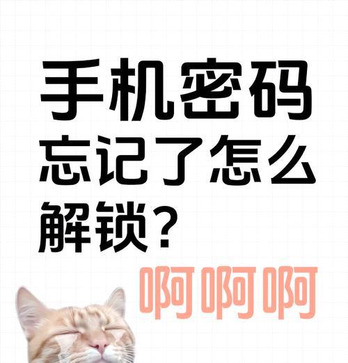 苹果手机锁屏密码忘记了怎么解开(忘记密码了怎么办) 苹果手机锁屏密码忘记了怎么解开(忘记密码了怎么办)