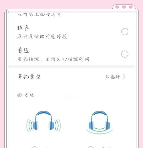fps耳机音频设置的步骤是什么?如何优化游戏音效? fps耳机音频设置的步骤是什么?如何优化游戏音效?