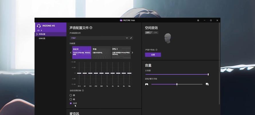fps耳机音频设置的步骤是什么?如何优化游戏音效? fps耳机音频设置的步骤是什么?如何优化游戏音效?