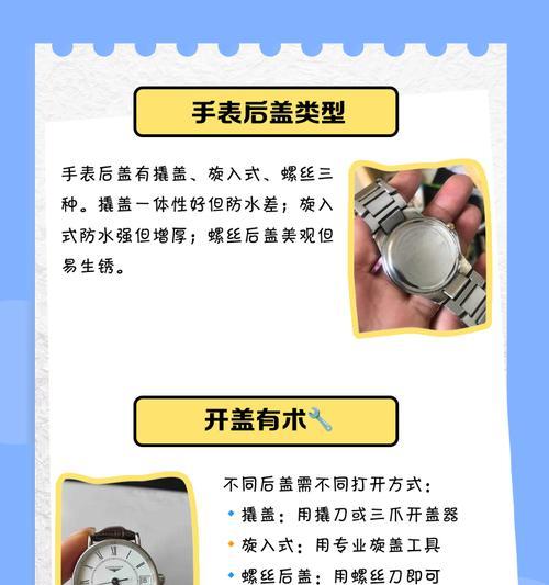 手表怎么开启教程?开启后如何使用? 手表怎么开启教程?开启后如何使用?