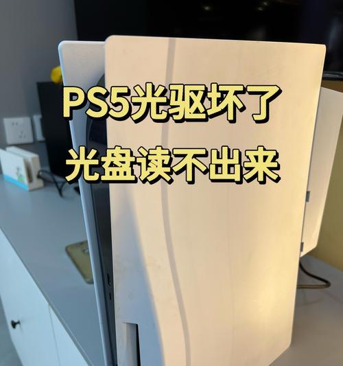 笔记本电脑光驱无法弹出的解决方法（15个实用方法教你应对笔记本电脑光驱弹不出问题）