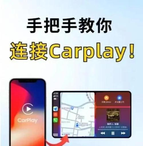 凯迪拉克如何与小米手机连接？连接过程中常见问题有哪些？