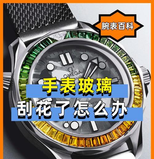 手表意外损坏如何修复?维修费用大概是多少? 手表意外损坏如何修复?维修费用大概是多少?