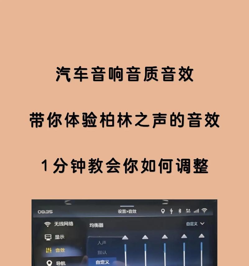 蔚来音响调音技巧有哪些?音质如何优化? 蔚来音响调音技巧有哪些?音质如何优化?