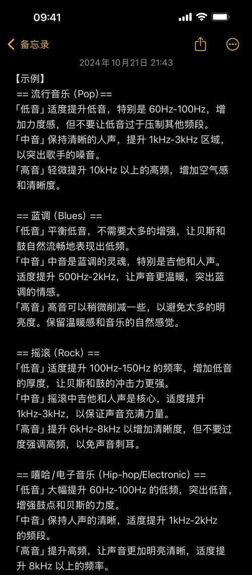 蔚来音响调音技巧有哪些?音质如何优化? 蔚来音响调音技巧有哪些?音质如何优化?