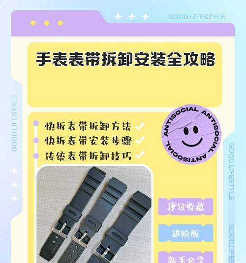 迪士尼手表表带如何调整？调整步骤是什么？