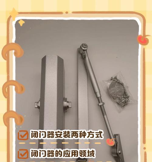 关门器智能门锁安装方法是什么? 关门器智能门锁安装方法是什么?