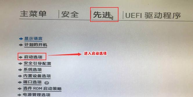 惠普CQ42如何进入U盘启动(简单操作让电脑重新焕发生机) 惠普CQ42如何进入U盘启动(简单操作让电脑重新焕发生机)