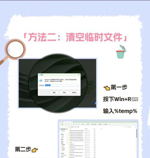 笔记本清理垃圾的正确方法(让笔记本重获清新生机的小技巧) 笔记本清理垃圾的正确方法(让笔记本重获清新生机的小技巧)