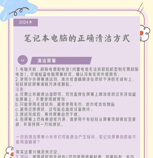 笔记本清理垃圾的正确方法(让笔记本重获清新生机的小技巧) 笔记本清理垃圾的正确方法(让笔记本重获清新生机的小技巧)