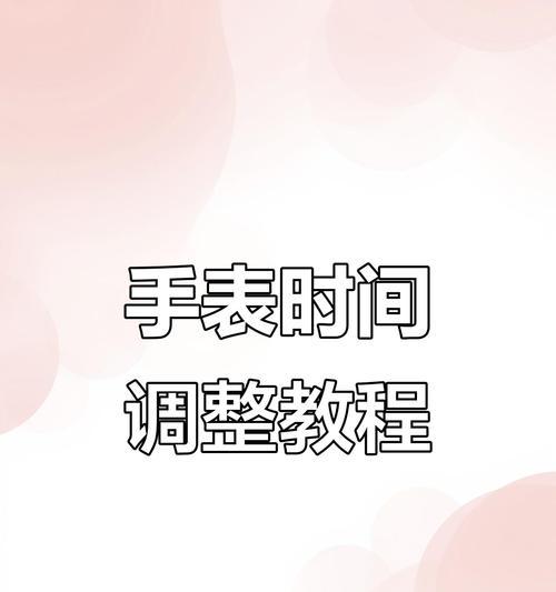 手表如何设置闹钟? 手表如何设置闹钟?