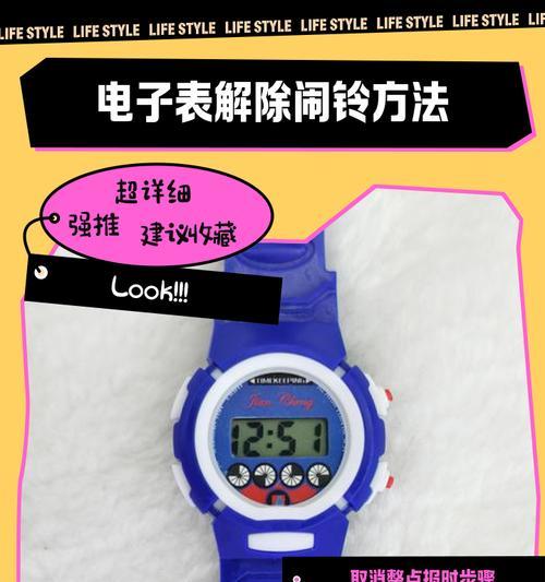 手表如何设置闹钟? 手表如何设置闹钟?