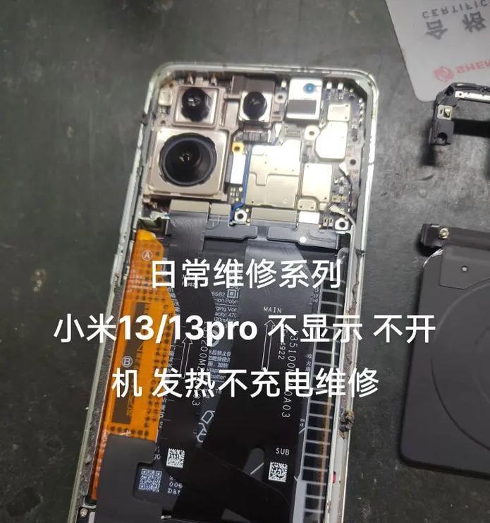 小米手机中框损坏如何售后更换? 小米手机中框损坏如何售后更换?
