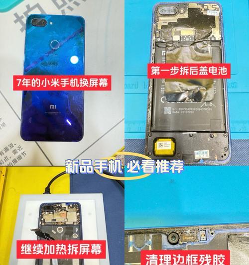 小米手机中框损坏如何售后更换? 小米手机中框损坏如何售后更换?