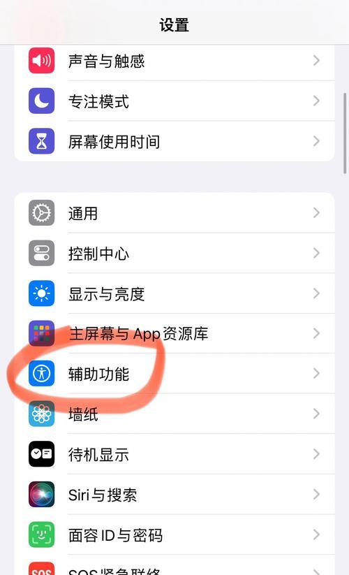 iPhone7Home键坏了怎么修(快速解决iPhone7无法使用Home键的方法) iPhone7Home键坏了怎么修(快速解决iPhone7无法使用Home键的方法)
