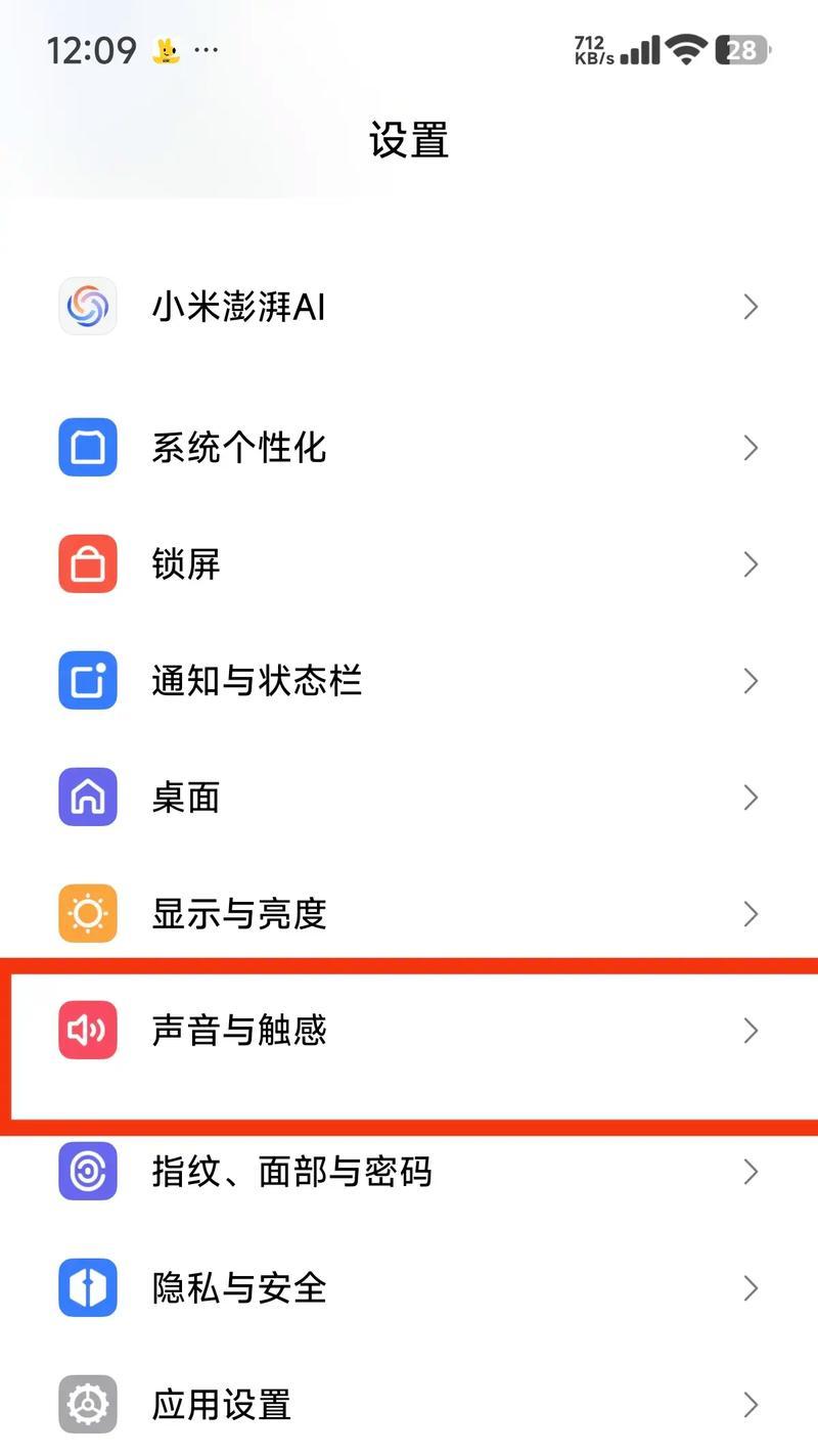 小米手机设置吐槽点有何用？
