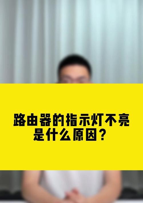 路由器如何变为绿灯了?绿灯代表什么状态? 路由器如何变为绿灯了?绿灯代表什么状态?