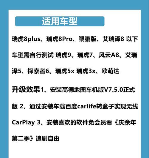 奇瑞汽车如何与小米手机互联？连接步骤是什么？