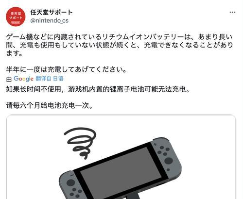 解决Switch长时间不玩开不了机问题(如何保护你的Switch和延长它的使用寿命) 解决Switch长时间不玩开不了机问题(如何保护你的Switch和延长它的使用寿命)