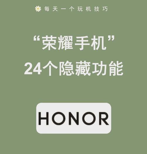 荣耀4a游戏隐藏教程（轻松学会如何隐藏手机游戏）