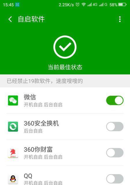 6plus太慢了，这些方法让你的手机重新变快（如何优化6plus手机以达到流畅使用体验）