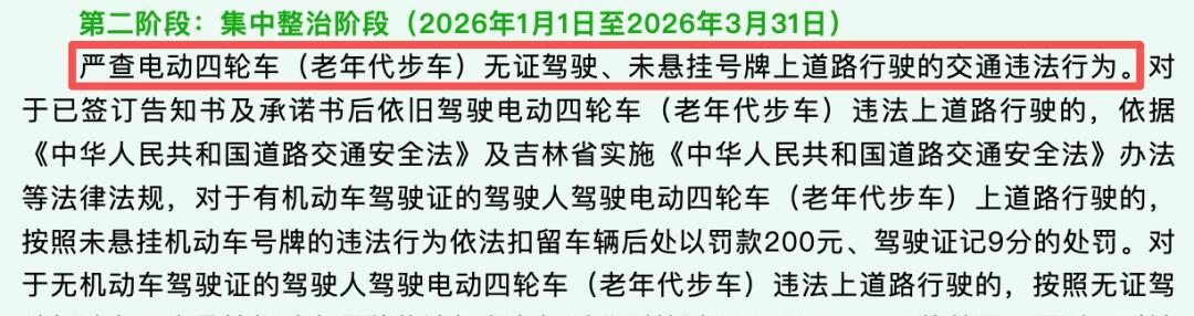 明确了!三轮车、低速四轮车(老年代步车)2026年上路有新要求 明确了!三轮车、低速四轮车(老年代步车)2026年上路有新要求