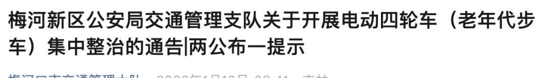 明确了!三轮车、低速四轮车(老年代步车)2026年上路有新要求 明确了!三轮车、低速四轮车(老年代步车)2026年上路有新要求