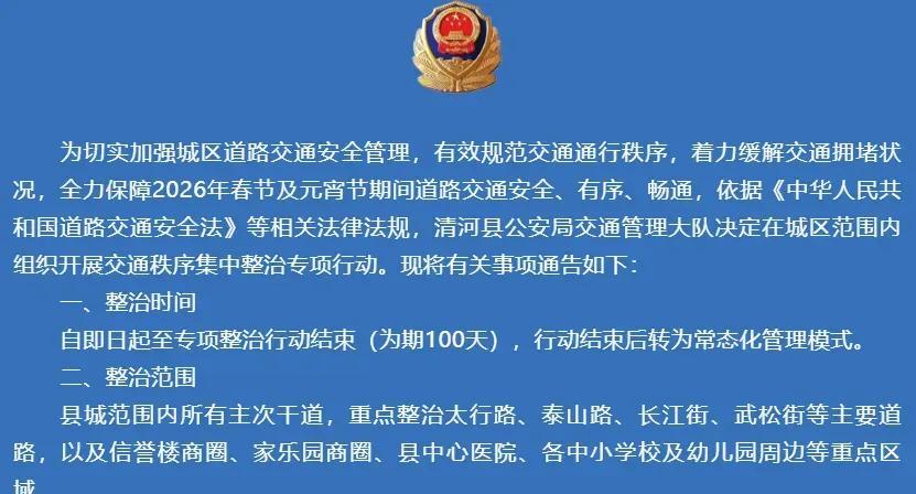 2026年2月1日起,电动两轮、三轮、四轮有新政策!最高罚5000元 2026年2月1日起,电动两轮、三轮、四轮有新政策!最高罚5000元