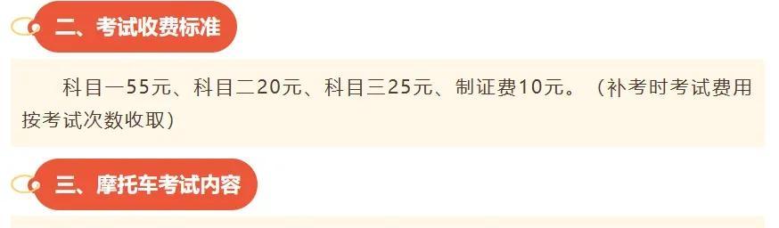 持C1驾照,只要110元增驾!二轮、三轮、四轮上路都能放心骑 持C1驾照,只要110元增驾!二轮、三轮、四轮上路都能放心骑