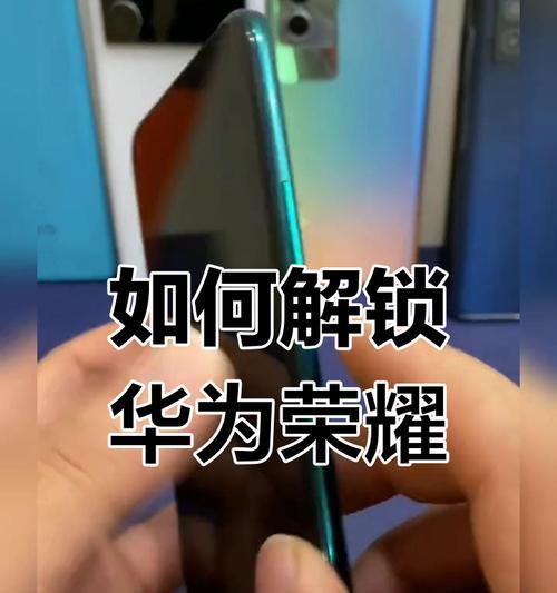 华为手机被锁定如何强制解除(了解细节) 华为手机被锁定如何强制解除(了解细节)