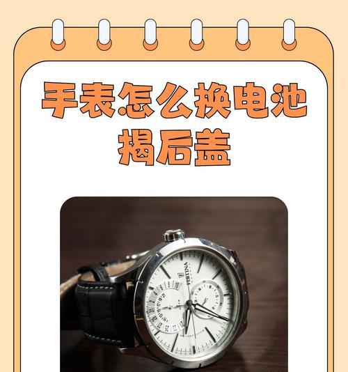 手表省电的方法有哪些？如何延长手表电池寿命？