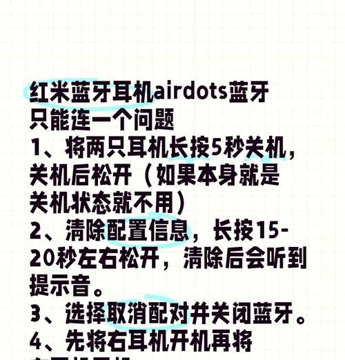 蓝牙耳机锤石使用方法是什么?如何连接手机? 蓝牙耳机锤石使用方法是什么?如何连接手机?