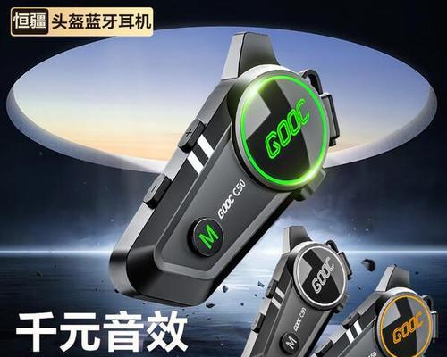 摩托耳机匹配蓝牙的步骤是什么？如何解决连接问题？