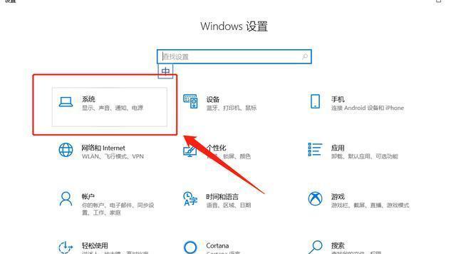 电脑屏幕缩小比例教程(快速、简便地调整屏幕显示比例) 电脑屏幕缩小比例教程(快速、简便地调整屏幕显示比例)