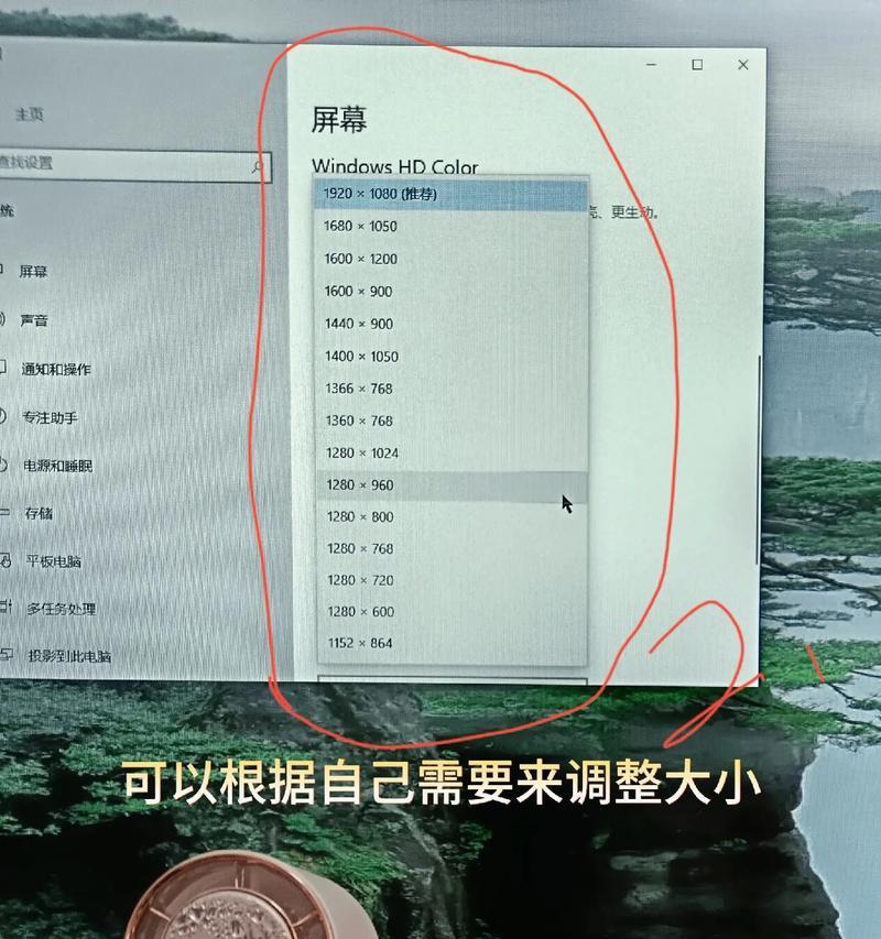 电脑屏幕缩小比例教程(快速、简便地调整屏幕显示比例) 电脑屏幕缩小比例教程(快速、简便地调整屏幕显示比例)