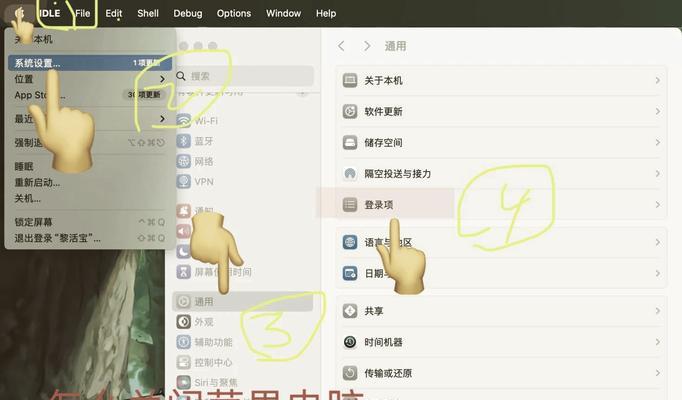 如何关闭自动开机软件（让你的电脑不再自动启动）