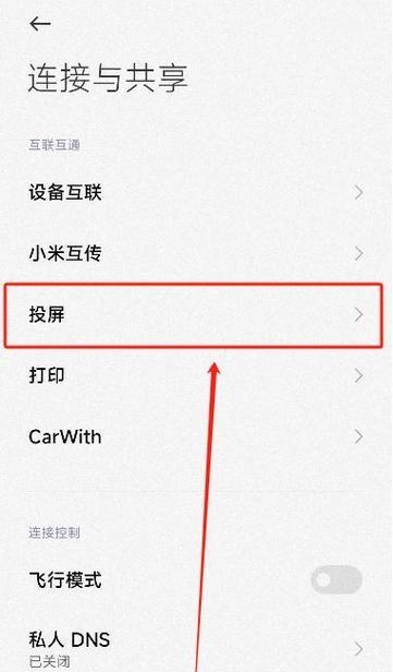 小米手机视频镜像功能如何启用？