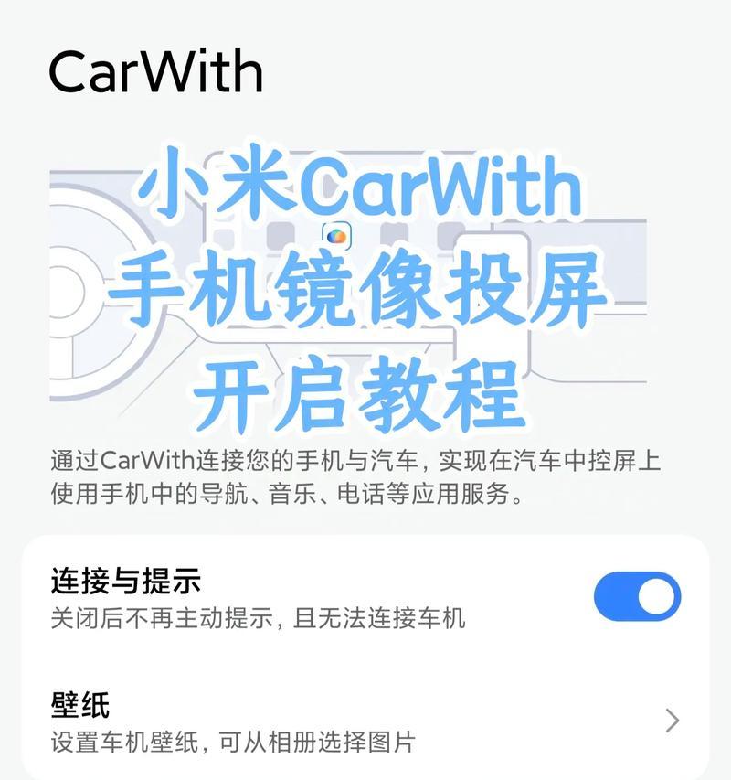 小米手机视频镜像功能如何启用? 小米手机视频镜像功能如何启用?