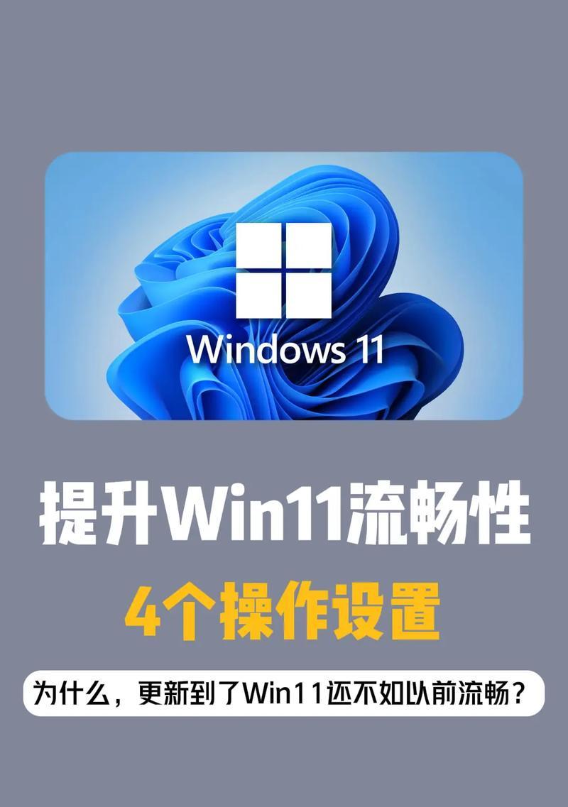 电脑系统升级指南(Win11升级前的备忘录和注意事项) 电脑系统升级指南(Win11升级前的备忘录和注意事项)