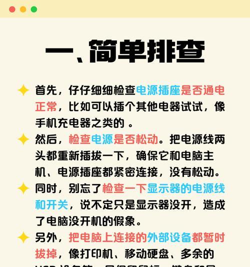 台式电脑没有主机如何开机?需要什么特殊操作? 台式电脑没有主机如何开机?需要什么特殊操作?