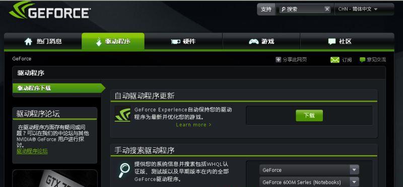 解决NVIDIA控制面板点了没反应Win10的问题（如何修复NVIDIA控制面板打不开的问题）