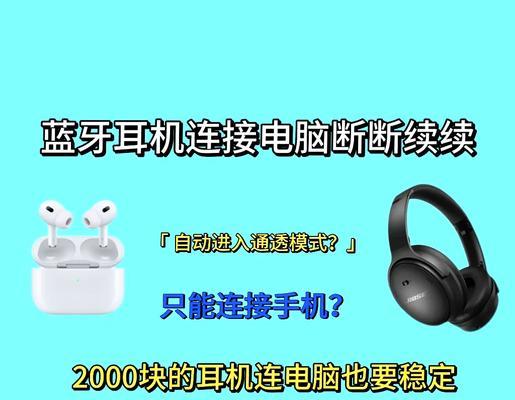 网吧蓝牙耳机外放方法是什么?外放时如何保证音质? 网吧蓝牙耳机外放方法是什么?外放时如何保证音质?