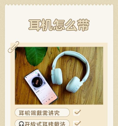 听力耳机使用指南？如何进行初次设置？