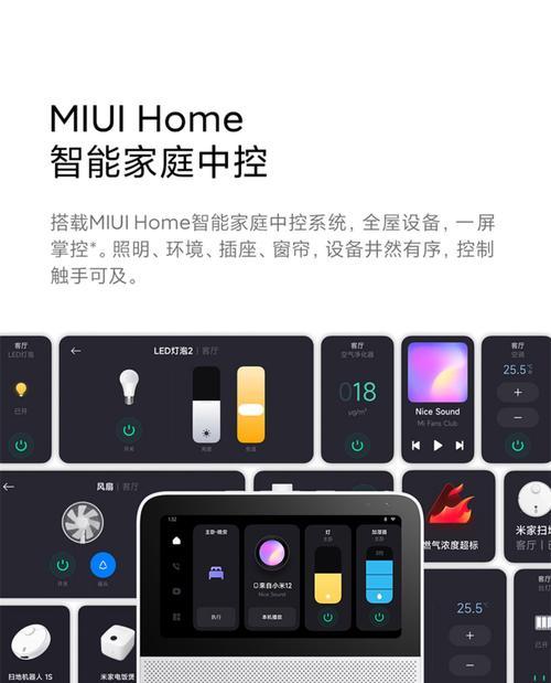 小爱音箱中枢关闭方法是什么？如何操作？