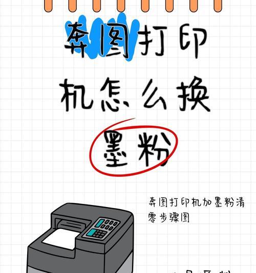 打印机墨粉组件更换步骤?如何避免墨粉泄漏? 打印机墨粉组件更换步骤?如何避免墨粉泄漏?