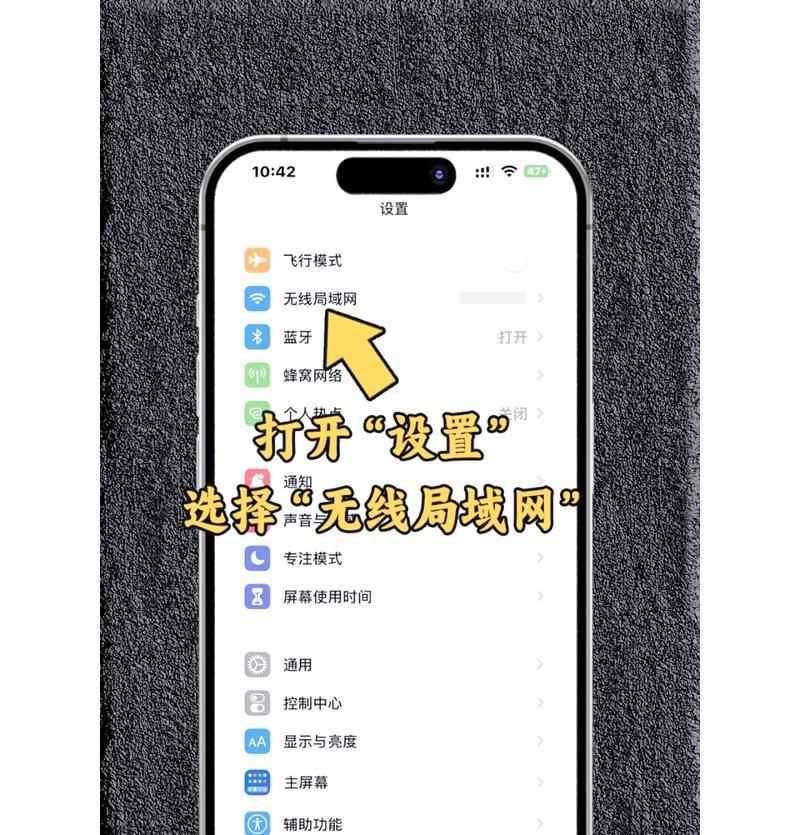如何查看自己的WiFi密码（简单几步）
