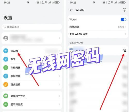 如何查看自己的WiFi密码(简单几步) 如何查看自己的WiFi密码(简单几步)