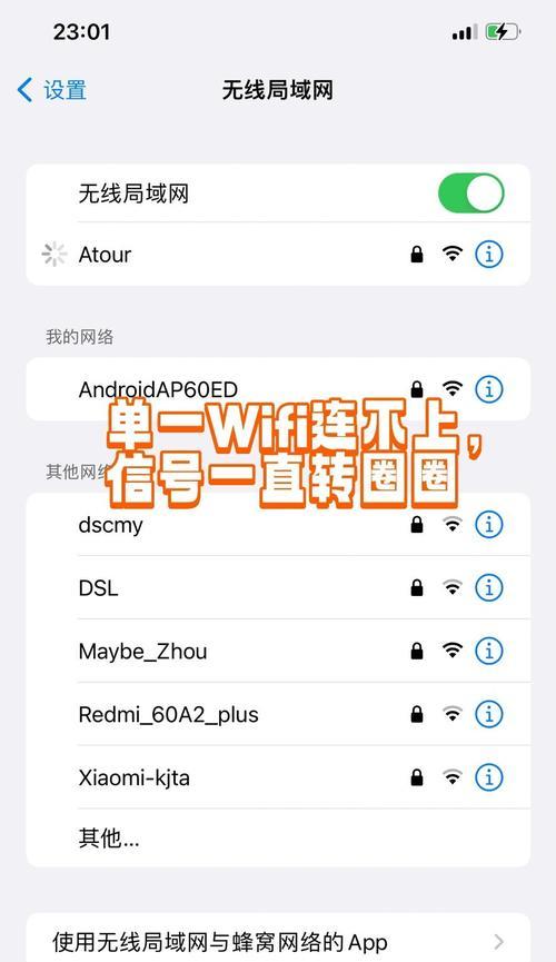 密码正确,为什么无法连接WiFi(探究WiFi连接失败的各种原因及解决方法) 密码正确,为什么无法连接WiFi(探究WiFi连接失败的各种原因及解决方法)